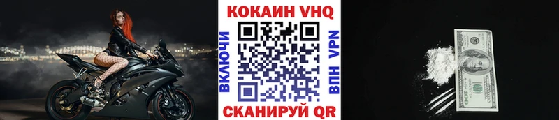блэк спрут маркетплейс  Мензелинск  shop наркотические препараты  КОКАИН VHQ 