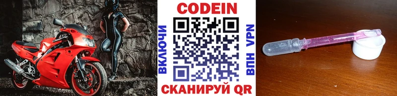 цена   Мензелинск  Кодеин Purple Drank 