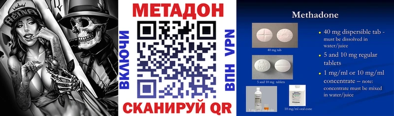 цена наркотик  Мензелинск  МЕТАДОН кристалл 