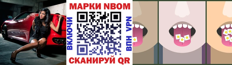 Марки N-bome 1,5мг  Мензелинск 